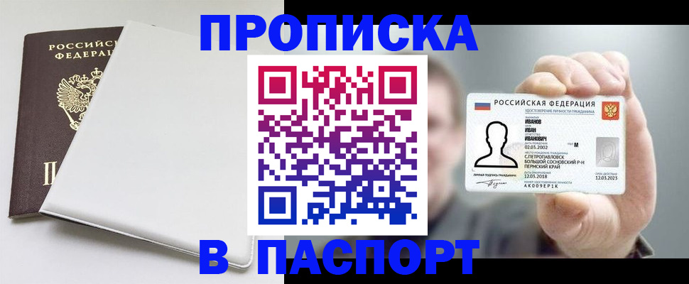 прописка для школы в Верхнем Уфалее