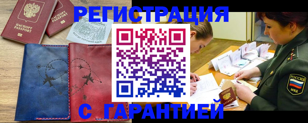 прописка паспорт в Верхнем Уфалее